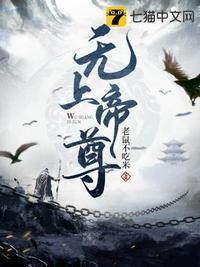 无上帝尊一五千六百章