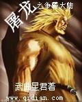 屠龙之怒官网