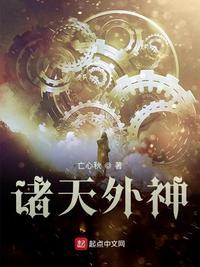 诸天神界
