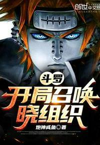 斗罗开局召唤系统
