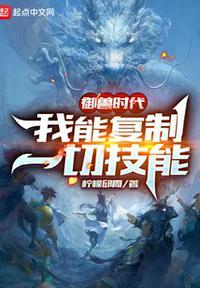 御兽时代之豪华新手礼包