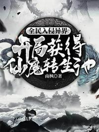 全民入侵