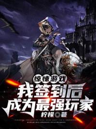 惊悚游戏之我能看到提示