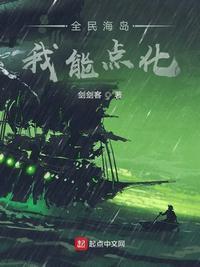 全民海岛我能点化万物