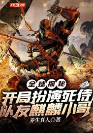 禁地探险开局扮演小哥