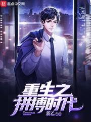 重生之拼搏时代女主
