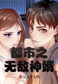 都市之无敌神级邪少