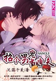 招个男鬼当媳夫江懿的身份