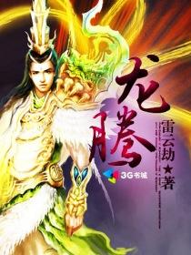 龙腾虎跃又一春猜一水浒好汉名字