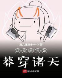 从拳愿开始莽穿诸天TXT