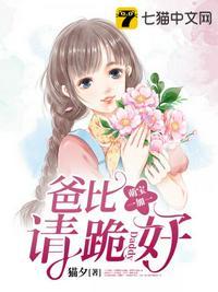 请跪好