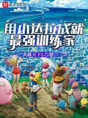 拉达技能