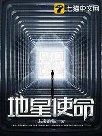 星环使命好看吗