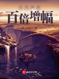 全民城堡我女儿辉夜姬