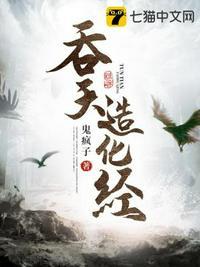 吞天造化经主角几个老婆