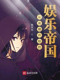 从离婚开始的娱乐帝国短剧