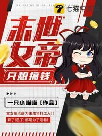 末世女帝全系异能