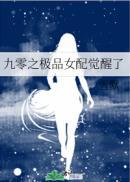 重生九零之女配逆袭