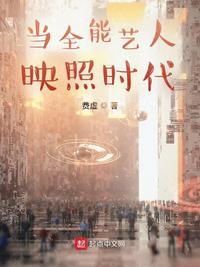 2020年全能艺人