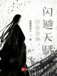 开局觉醒sss级天赋漫画