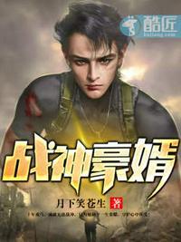 战神豪婿杨程免费阅读