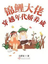 锦鲤大佬带着空间重生了