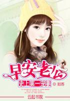 第一婚宠早安