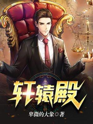 轩辕殿长沙