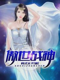 傲世战尊江辰网页免费阅读