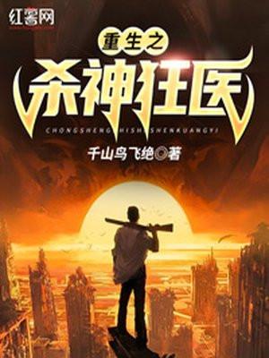 杀神重生之叶欢