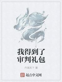 我得到了地府礼包 最新章节 无弹窗