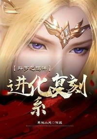 斗罗之超级