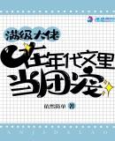 满级大佬在年代文里当团宠有男主吗