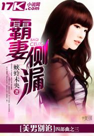 霸妻被杀