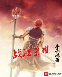 荣耀战领