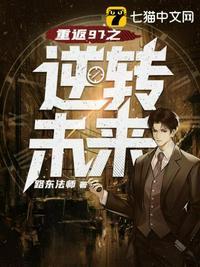 重返九七电影在线观看