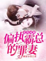 凌依然萧子期顶点