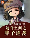 随身空间大