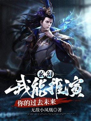 我能推演未来走向免费