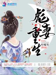 重生彪悍小媳妇免费