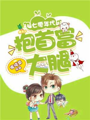 七零年代福气包