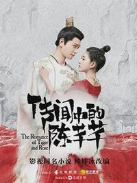 传闻中的陈芊芊TXT