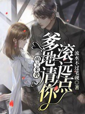 萌宝来袭爹地是大佬全集免费观看