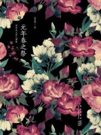 风沧澜摄政王穿越免费阅读