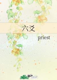 六爻程潜是谁