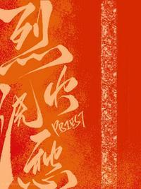 盛灵渊和宣玑是什么关系