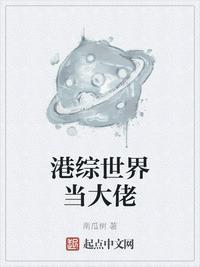 港综世界完美人生