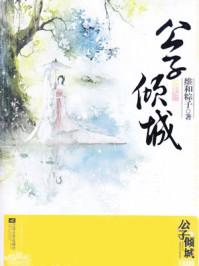 林池陌轻尘电视剧全集免费观看
