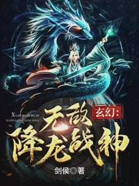 无敌龙婿全文免费阅读