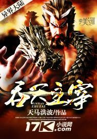 吞天主宰等级划分